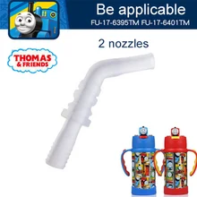 Томас вакуумный сопло сопла соломы детская бутылка для воды аксессуары для детских чашек