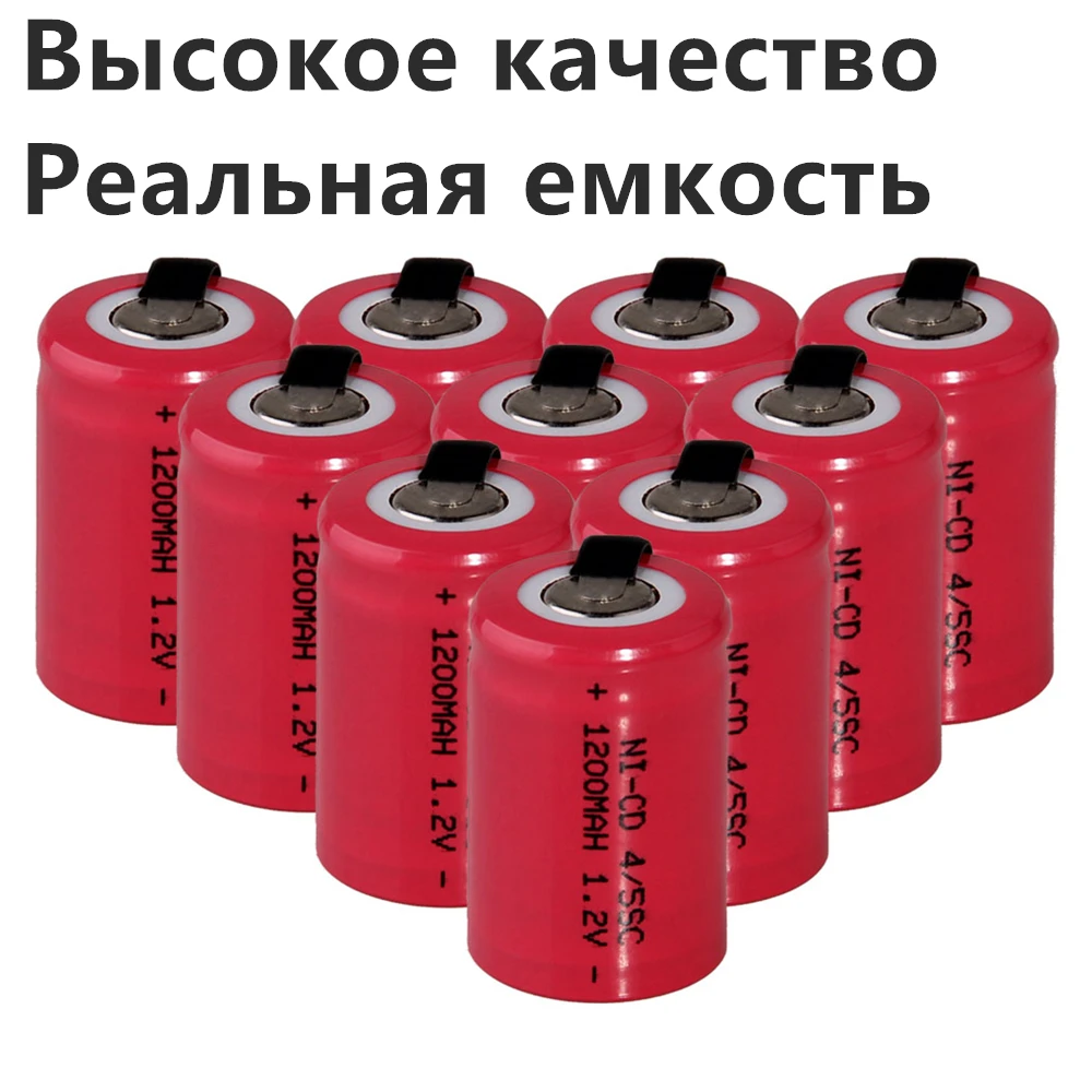 Новое поступление! 10 шт. батарея электроинструмента 4/5SC 1 2 в аккумуляторные