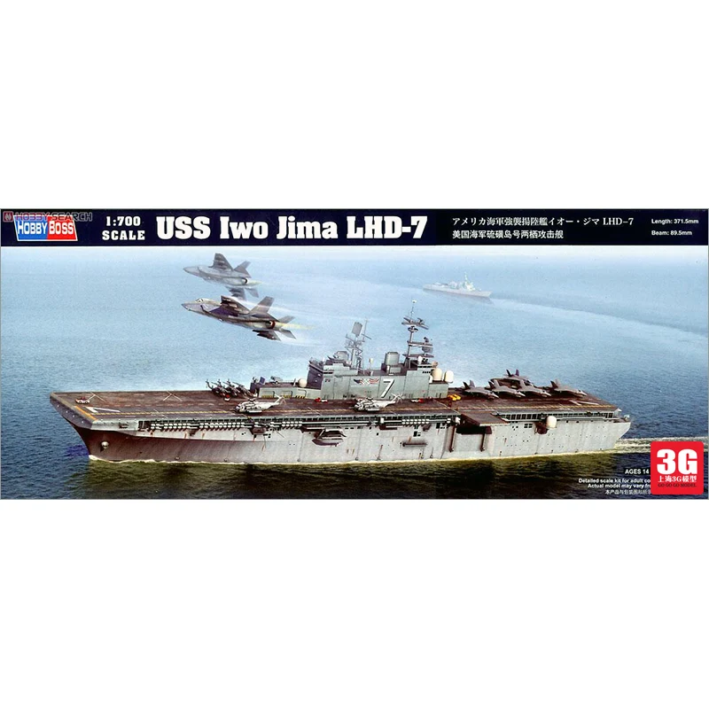 Hobbyboss Trumpeter 1/700 масштабный корабль 83408 USS IWO JIMA LHD-7 линкор, Сборная модель, наборы, модульный строительный масштабный линкор