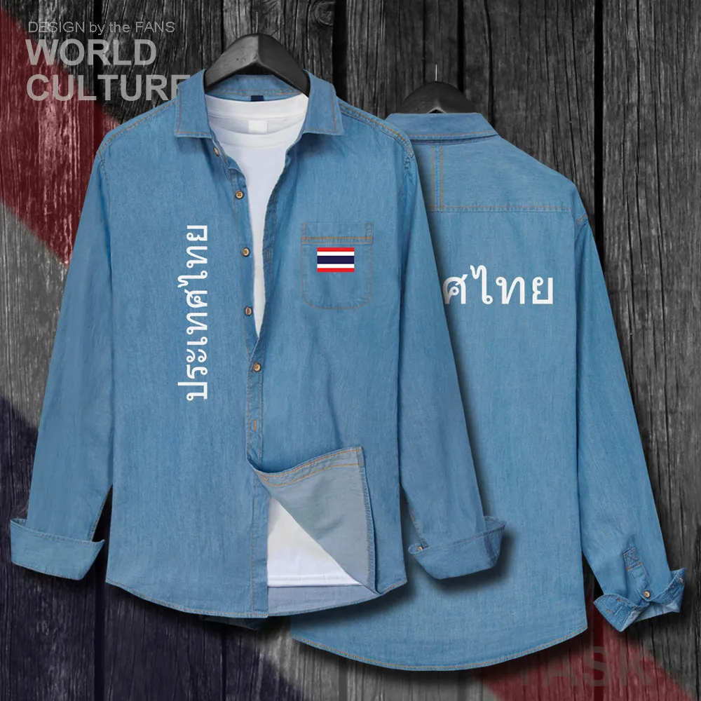 H00000_NAT_Thailand01_Shi01lightblue-first