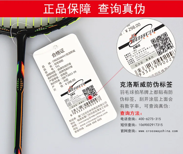 Crossway 2Pcs Competition Level Professional Badminton Rackets Doubles Training Sport Game Badmintonrackets Carbon Lightest 75G 20