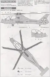 Сборная модель вертолета 1: 72 RAH-66 модель вертолета стелс 60739