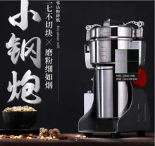Royalstar Powder Mill Chinese Herbal Powder Mill Grinder Mixer Stainless Steel Commercial Mill big Electric Grain blender mixer Royalstar Powder Mill Chinese Herbal Powder Mill Grinder Mixer Stainless Steel Commercial Mill big Electric Grain blender mixer