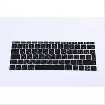 

Arabic Language Silicone EU UK Keyboard Protector Cover Skin F Macbook 12" A1534 with Retina Display (2016 NEWEST VERSION)