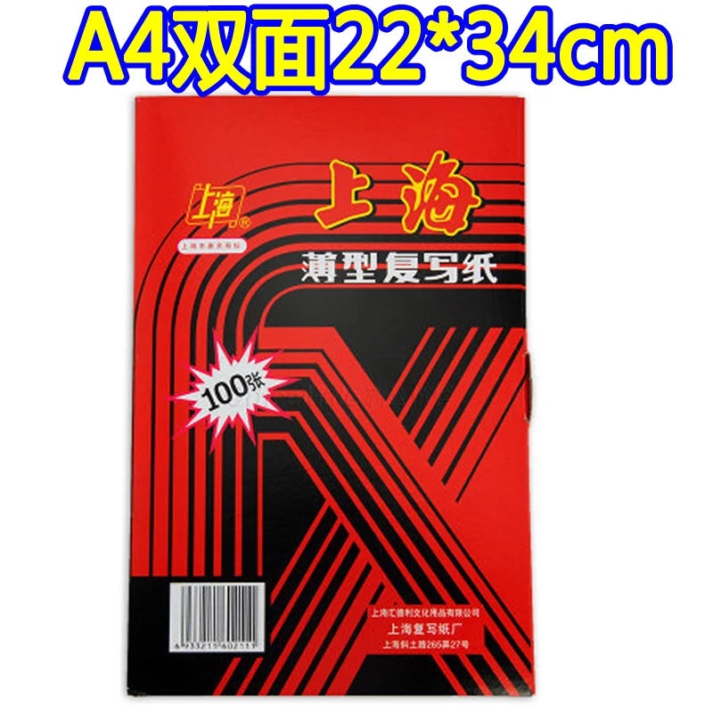 100 шт. A4 12 к красный тафарет углеродный переводная бумага двухсторонняя ручная профессиональная копировальная машина отслеживание гектографа Repro 22x34 см