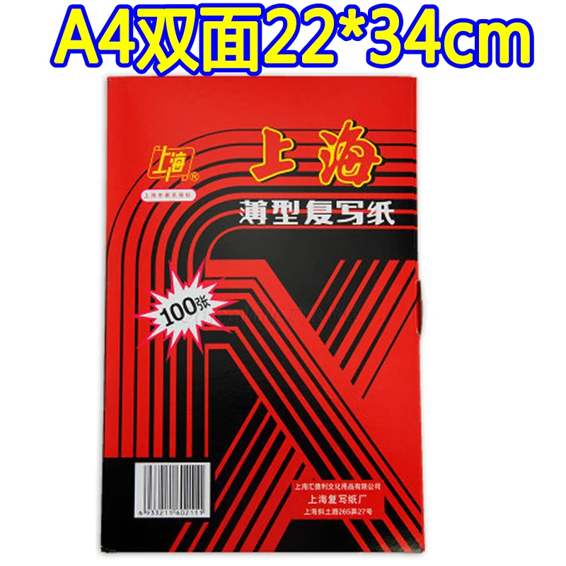 

100pcs A4 12K Red Carbon Stencil Transfer Paper Double Sided Hand Pro Copier Tracing Hectograph Repro 22x34cm