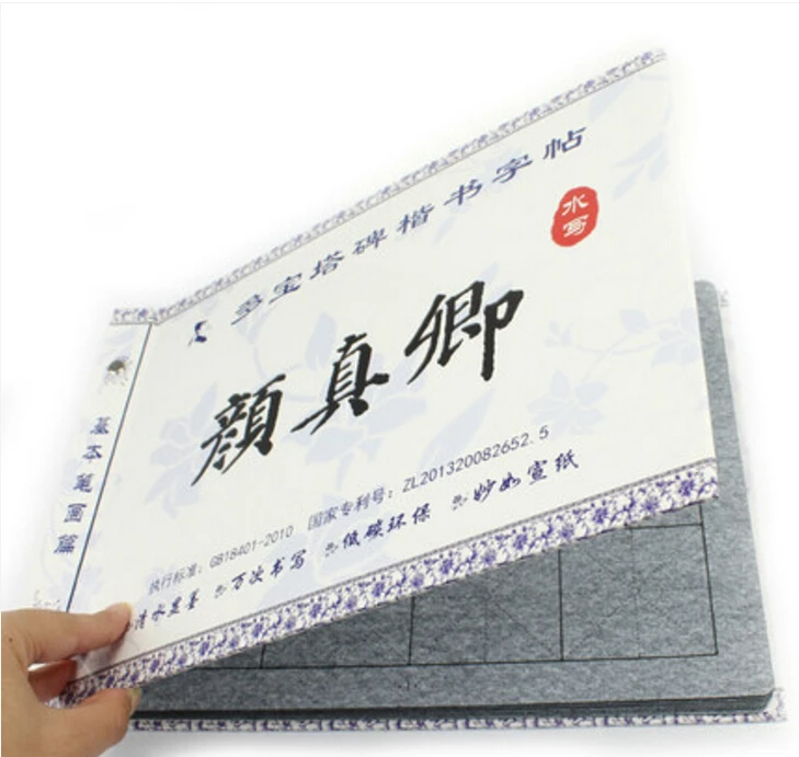 

Chinese regular script Yen Chen repeat use brush copybook for Beginner , Chinese brush copybook cloth written with water
