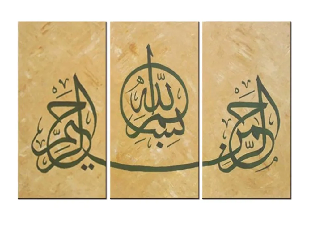 HD печати 3 Панель арабский каллиграфия Исламская Wall Art Абстрактная живопись маслом Картины Современная живопись маслом картины для украшения дома