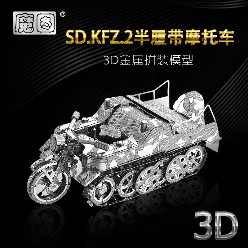 NANYUAN I22216 SD. KFZ 2 KLEINES KETTENKRAFTRAD 3D металлическая модель сборки листа головоломка
