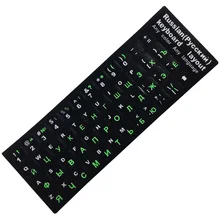 Russo letras teclado adesivos para computador portátil desktop capa de teclado capas rússia adesivo