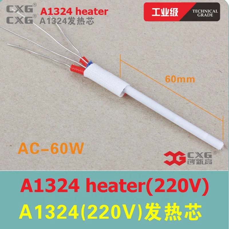 A1324 heater (3)
