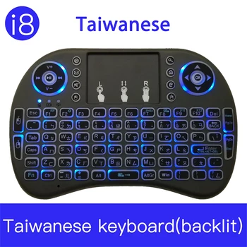 

I8 Mini 2.4G Wireless Keyboard Touchpad Color Backlit Air Mouse Taiwanese for Android TV Box Xbox Smart TV PC PS3 / PS4 HTPC