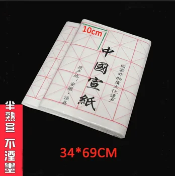 

Chinese sized Xuan rice Paper by Brand Anhuijingxian Chinese Calligraphic Calligraphy M word grid paper ,34*69CM, 100 paper/bag