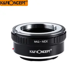 K & F концепция M42-NEX Камера переходник для объектива кольцо для объектива M42 с резьбовым креплением к для Sony NEX E крепление Камера NEX3 NEX5 NEX5N NEX7