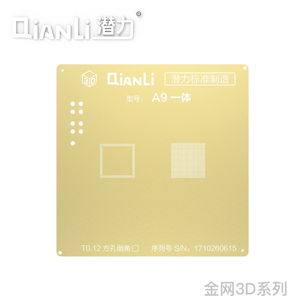 3D Золотой BGA трафарет QIANLI IOS для iPhone 6 6 Plus 6 S 7 7 P 8 P процессор ОЗУ A8 A9 A10 A11 IC реболлинга стальная сетка Оловянная сеть для растений 0,12 мм
