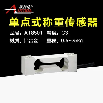 

AT8501 high precision single point weighing sensor aluminum alloy material large range of performance stability.