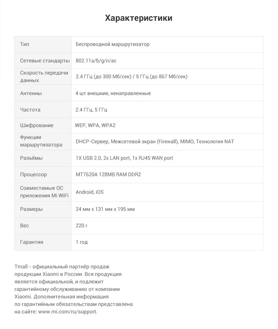 Mi-Router-3-EU_03