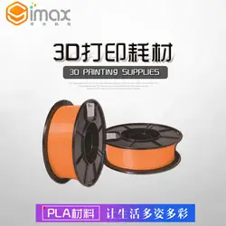 PLA3d расходные материалы для принтера разноцветный принт линии печати провода материал 1,75 мм 1 кг бытовой оранжевый пластик