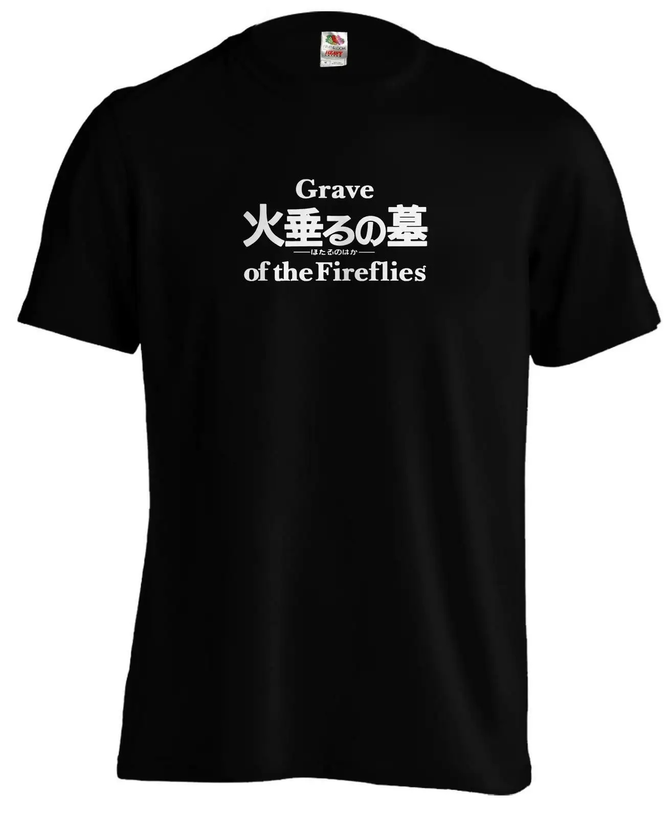 Футболка с надписью Grave of the Firefly Ghibli Аниме Манга|Футболки| |