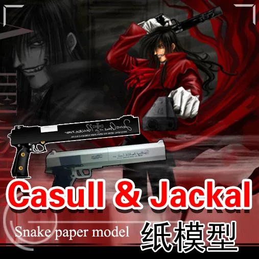 Arkat Casull& Jackal Бумажная модель оружие 3D трехмерные ручные рисунки огнестрельное оружие Военная игрушка