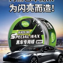 Черный твердый автомобильный набор восковой уход за автомобильной краской полировальный воск 180 г Бесплатный воск губка и полотенце