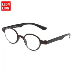 LeonLion стильные круглые супер легкие и удобные очки для чтения Анти-усталость ретро очки для мужчин и женщин простой портативный