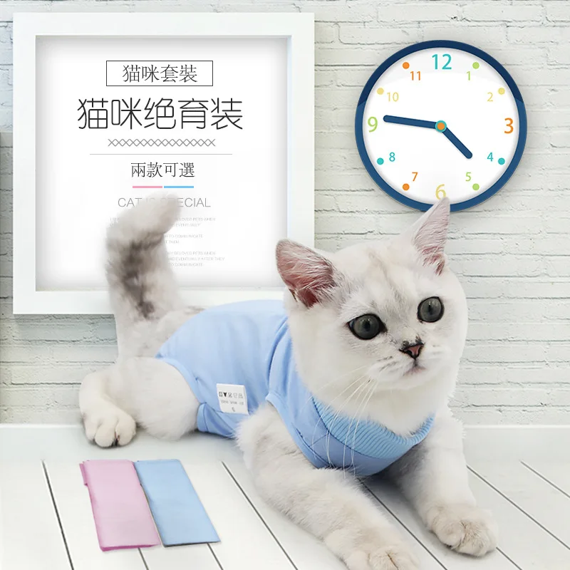 Cat surgery suit female cat sterilization weaning service postoperative anti-mite summer pet clothes DY002 |