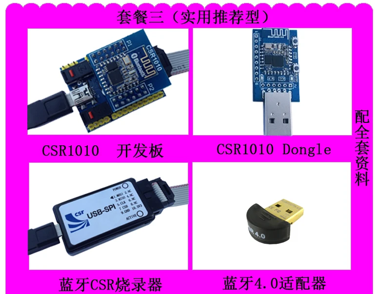 Bluetooth 4.0ble ключ csr1010 модуль последовательной связи адаптер Совет по развитию ячеистой сети