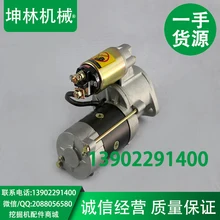 MITSUBISHI S4F стартер Kato HD250 экскаватор-погрузчик для запуска двигателя стартер/стартер двигателя