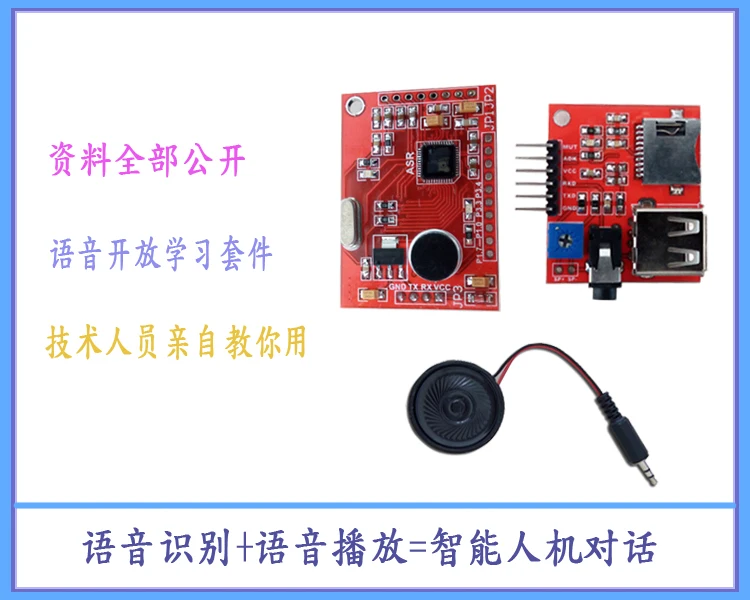 

Speech recognition MP3 player LD3320 intelligent man-machine dialogue speech dialogue development technician to teach you