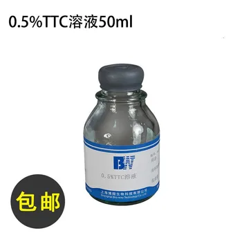

Training kit for 0.5%TTC solution 50ml medium