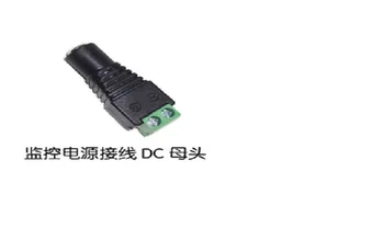 

20PCS Vehicle with DC12V power supply only weld head from DC female head monitoring terminal power female head with her head