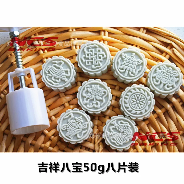 50 г круглой формы в китайском стиле дизайн Mooncake mung bean формы для торта с 8 штампами пластиковые ручное давление, 50 компл./лот