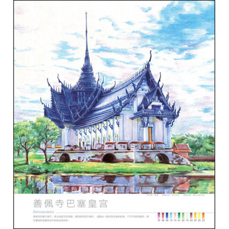 Архитектурные цветные карандаши для рисования цветная свинцовая живопись книга запись ноль основная техника для взрослых Linyi учебник книги