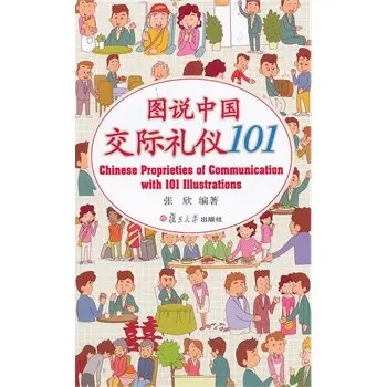 

Chinese Proprieties of Communication with 101 Illustrations Language English Keep on Lifelong learn as long as you live-485