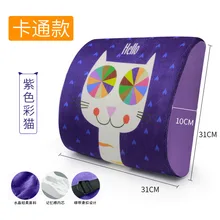 Милая поясничная Подушка для спины для девочек на сиденье для автомобиля, офисное кресло с эффектом памяти, хлопковая подушка для путешествий, дома, сна, отдыха