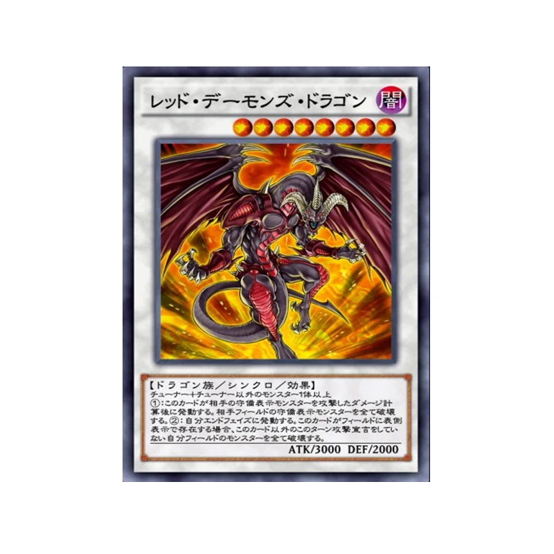 Yu Gi Oh игровая карта Ita Kuya's Storm Red Lotus Dragon аниме Yugioh