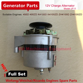 

12V charge Alternator for Chinese Diesel Generator Weifang/Weichai/Ricardo K4100D K4100ZD engine battery charge alternator JF11