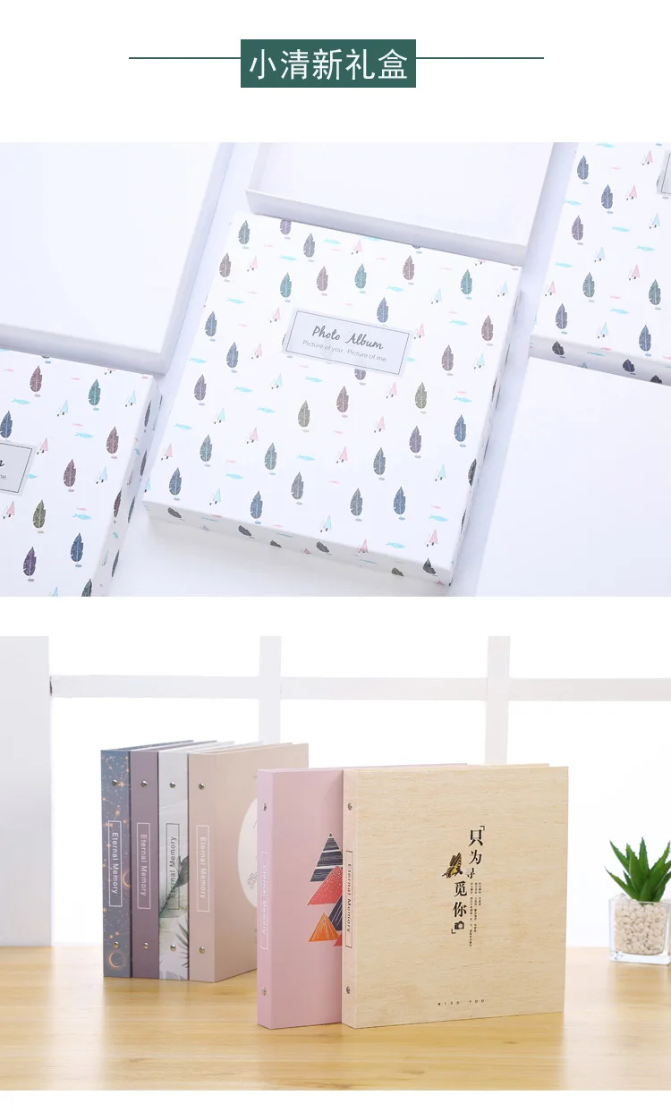 Creative Laminating Paste Album Manual DIY Loose-leaf Child Growth Album Marriage Album