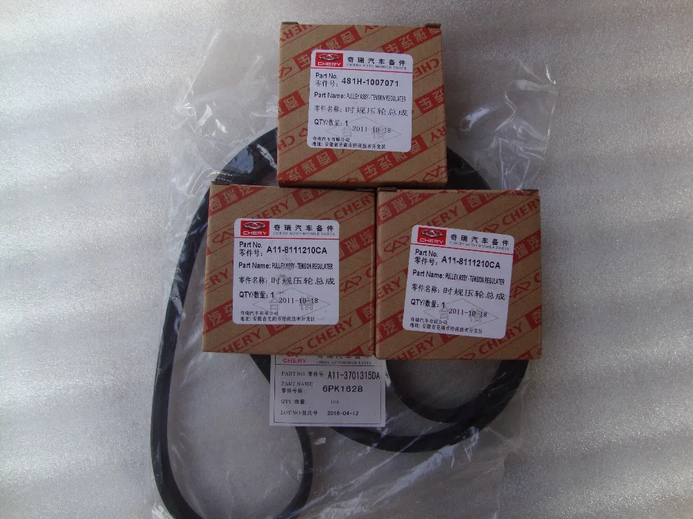 

ALTERNATOR/MV BELT KIT IDLE PULLEY CHERY EASTAR,FORA,TIGGO,FACE,ARAUCA,ELARA,MVM530,ORINOCO,CEILO,MVMX33,DR5,KIMO,FORZA
