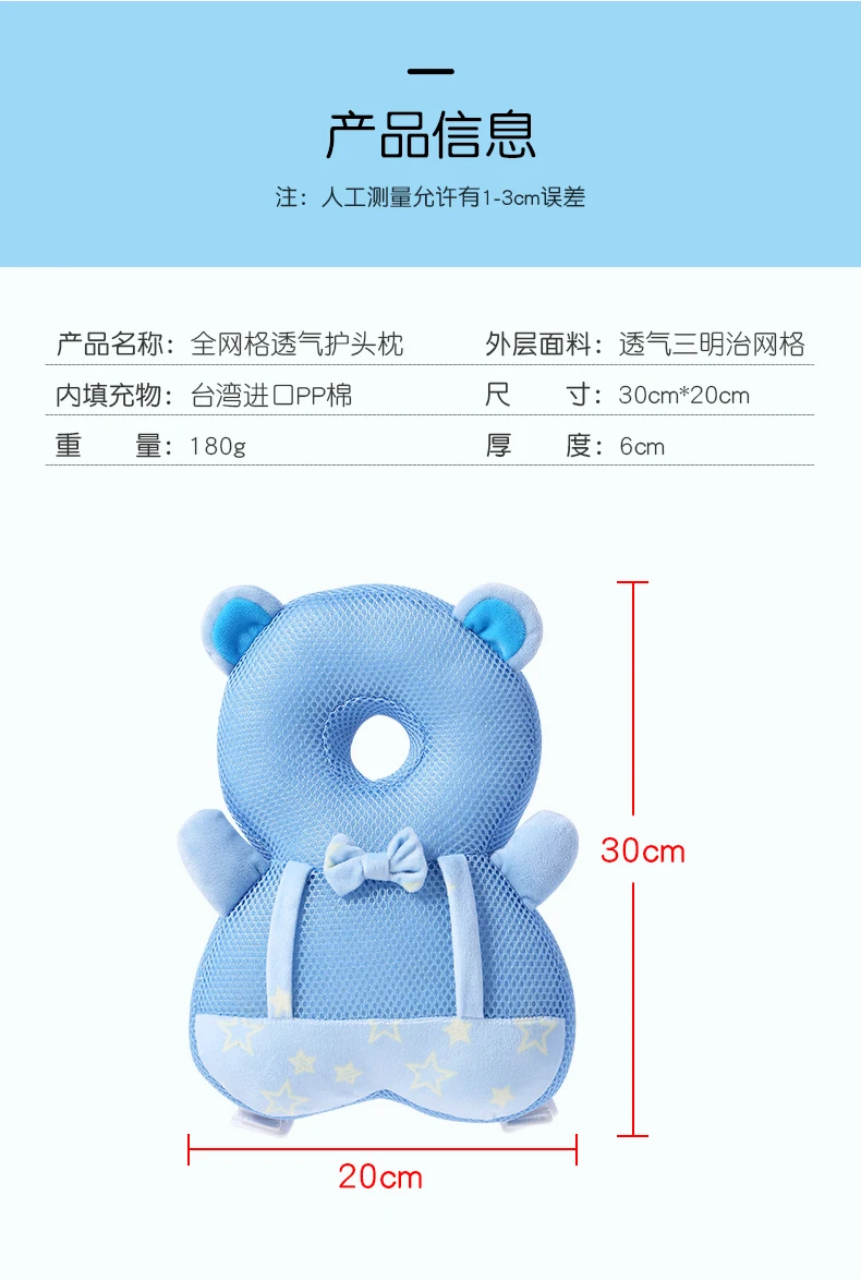 网格护头枕_13