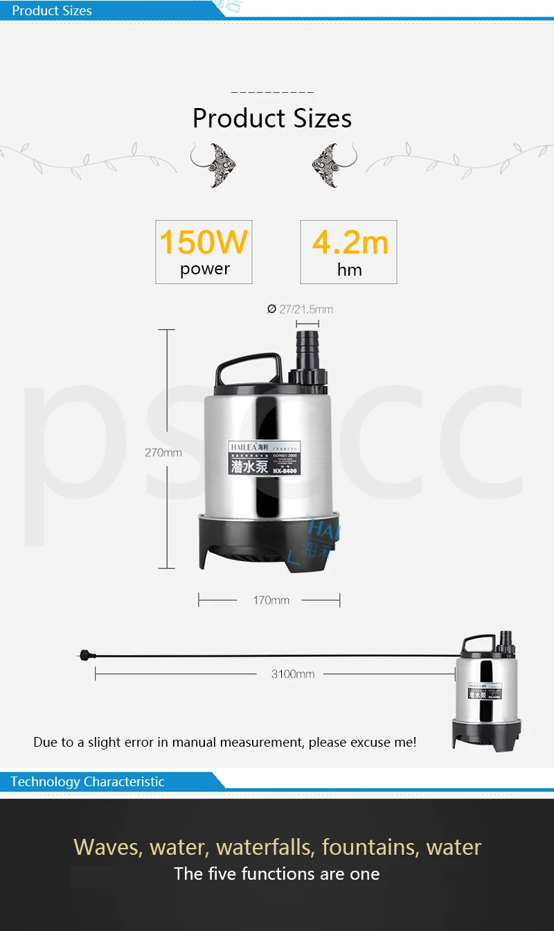 HX8200 HX-8200 HX8400 HX-8400 аквариумный погружной насос супер тихий высокий подъем насос аквариум Фильтрующее Оборудование rockery насос