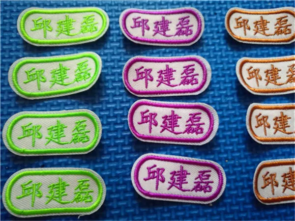 Customized Kids Name stickers Embroidery Sewn on cloth patches - Buyer's Show 16