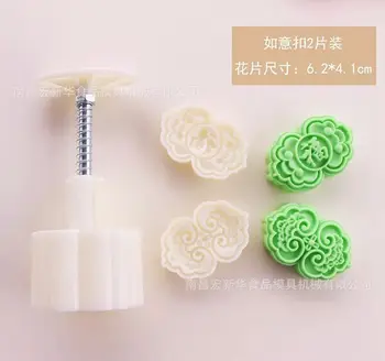 

50g Chinese Ruyi button shape Mooncake Molds with 2 Stamps plastic hand pressure , 50sets/lot