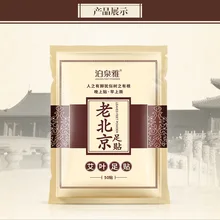 30 коробок/партия Bioaqua Старый Пекин Ai Ye паста для ног, чтобы запах свежий, чтобы помочь сна питает полынь мягкий уход за ногами