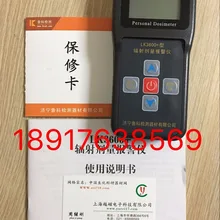 LK3600+ ray сигнализации инструмент(детектор ядерного излучения) LK3600+ персональный Дозиметр