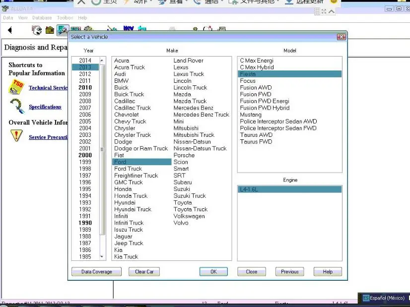 alldata