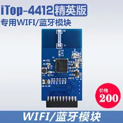 Itop-4412 эксклюзивный sdio интерфейс WI-FI/Bluetooth модуль
