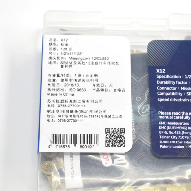 Perfect NEW KMC X12 Bicycle Chain 116L 12Speed Gold Bicycle Chain With Original box and Magic Button for MTB Mountain/Road Bike Parts 4