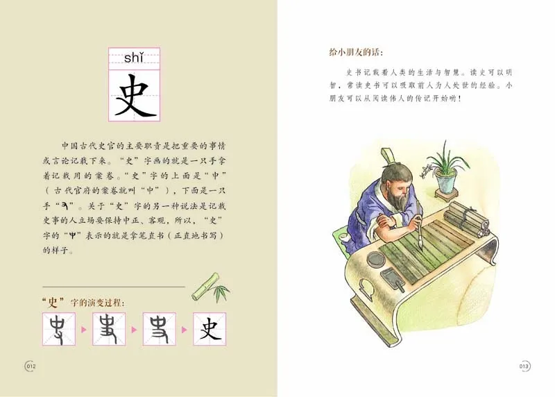 3 шт./компл. книга с китайскими иероглифами: История китайских иероглифов для